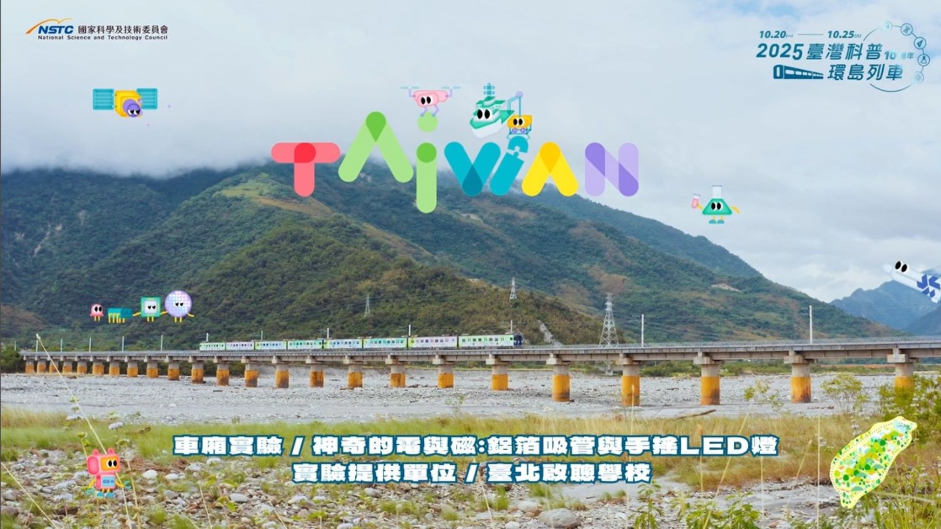 神奇的電與磁:鋁箔吸管與手搖LED燈